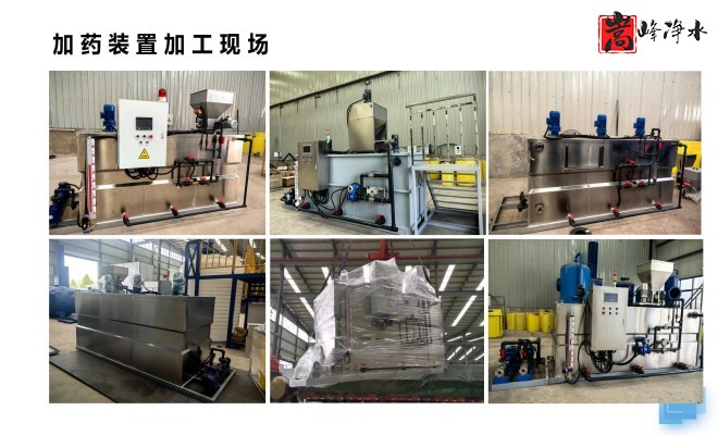 凈水藥劑|絮凝劑|自動加藥裝置|PAC|PAM|混凝劑|三箱|循環水|水處理|污水|加藥設備廠家|加工現場圖 凈水藥劑|絮凝劑|自動加藥裝置|PAC|PAM|混凝劑|三箱|循環水|水處理|污水|加藥設備廠家|加工現場圖